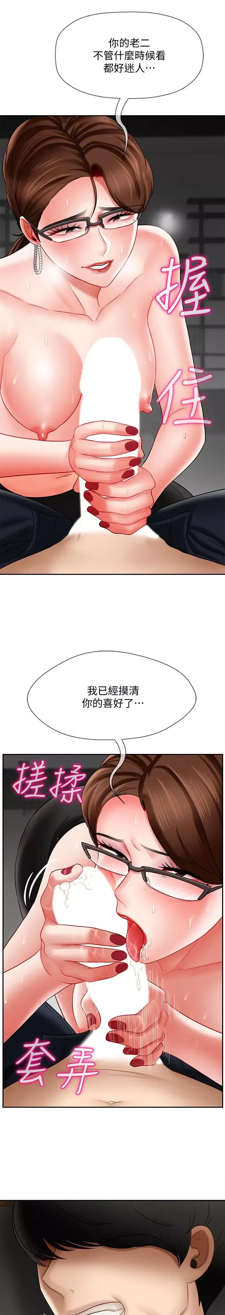 壞老師第10話-綁架事蹟敗露