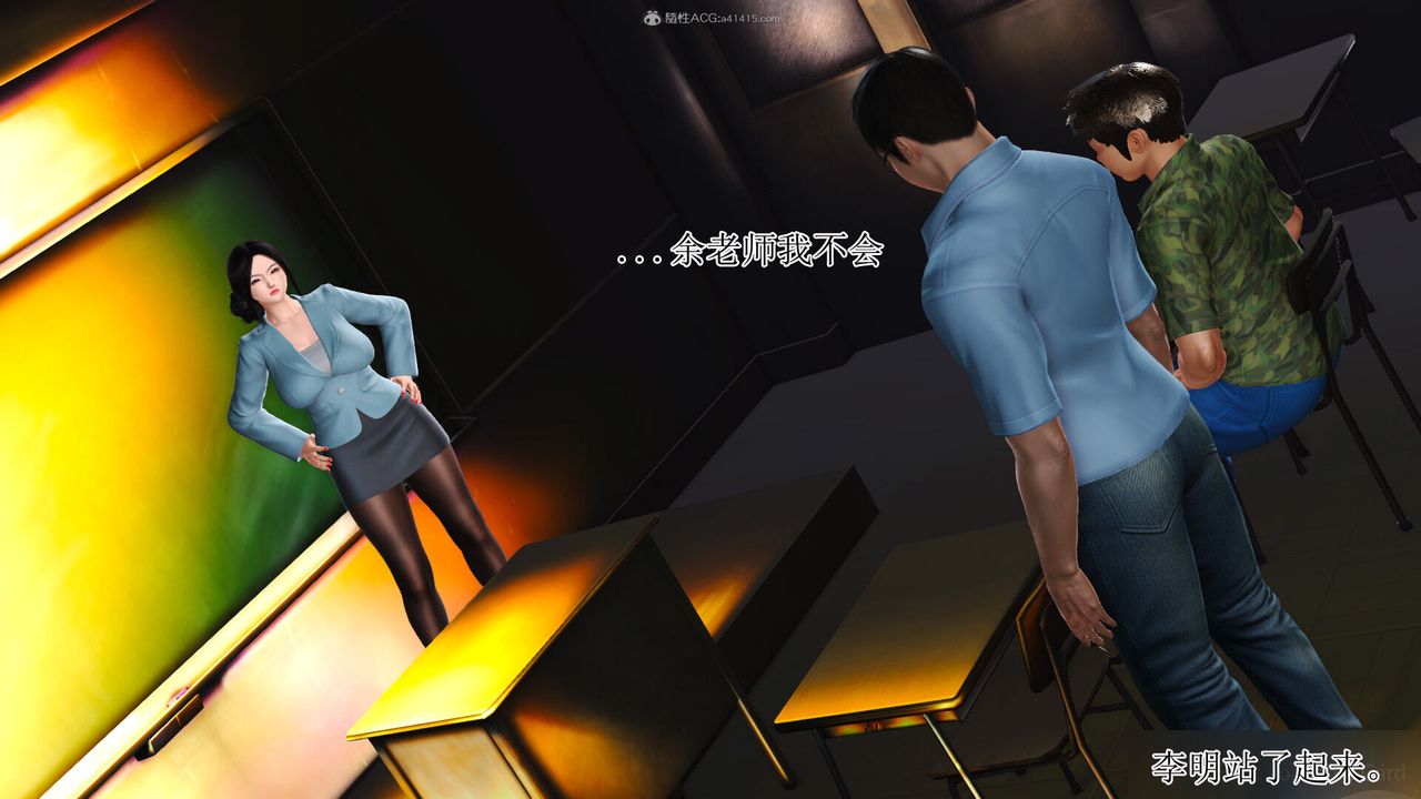 [3D]美艷岳母余红丽第01话