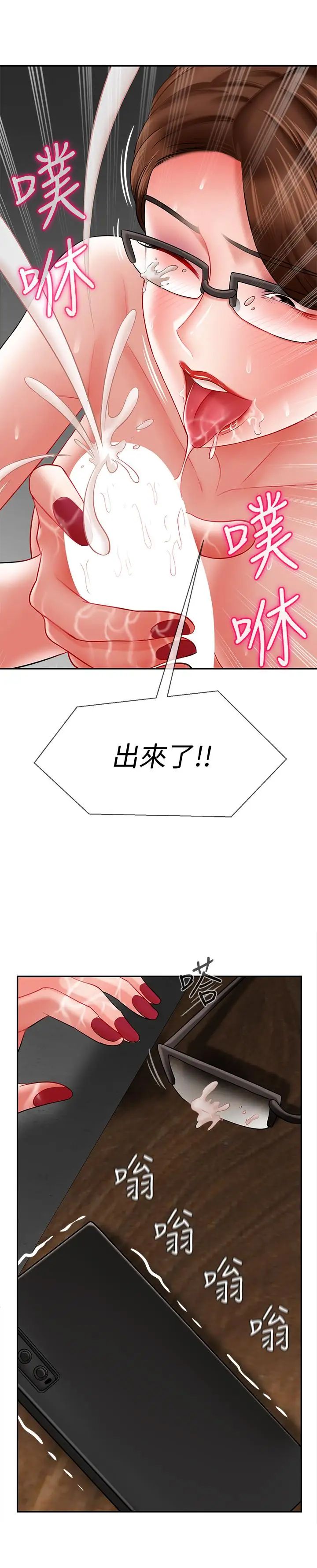 壞老師第10話-綁架事蹟敗露
