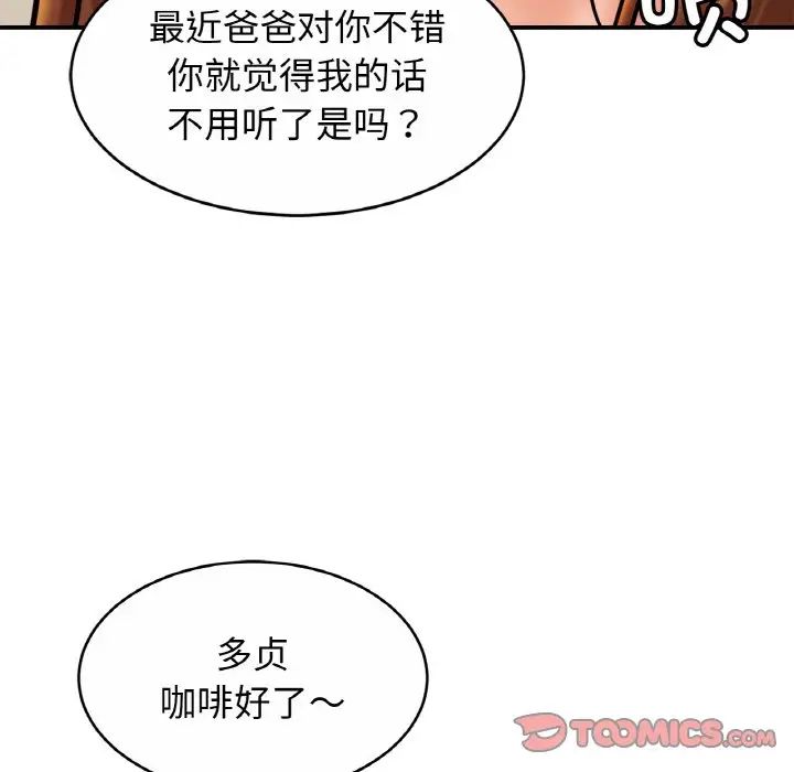 亲密一家人第20话