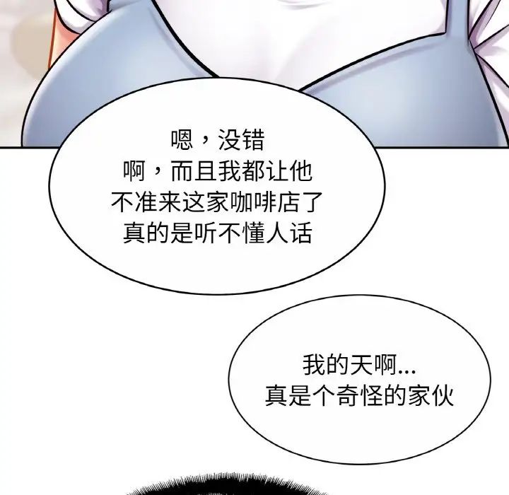 亲密一家人第20话