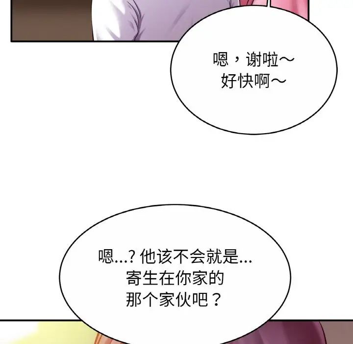 亲密一家人第20话