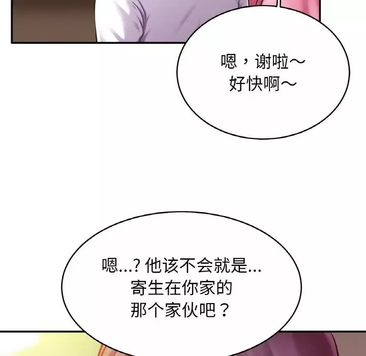 亲密一家人第20話