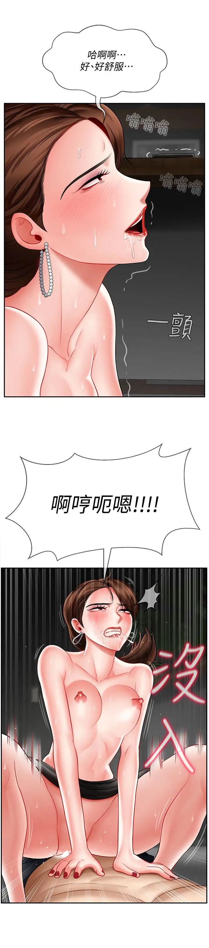 坏老师第10话-绑架事蹟败露