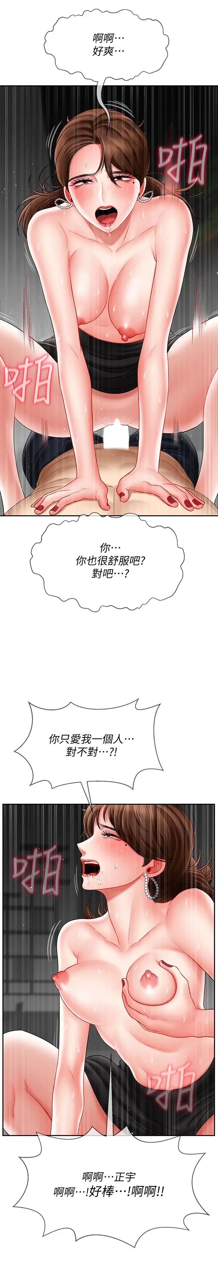 坏老师第10话-绑架事蹟败露