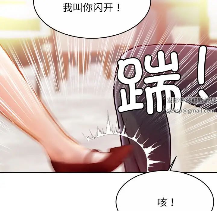 亲密一家人第20话