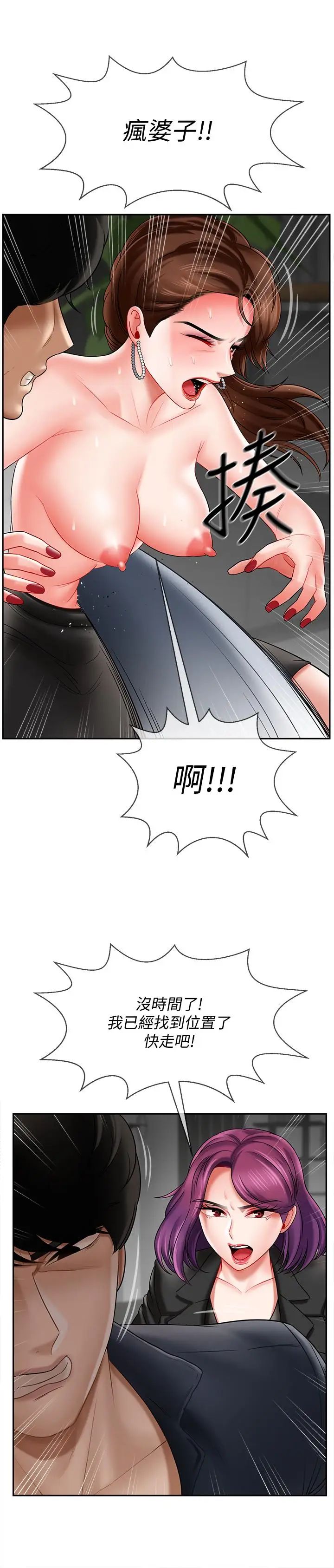 坏老师第10话-绑架事蹟败露