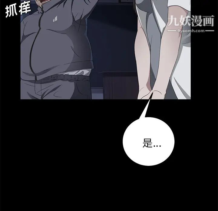 賣身契約第15話