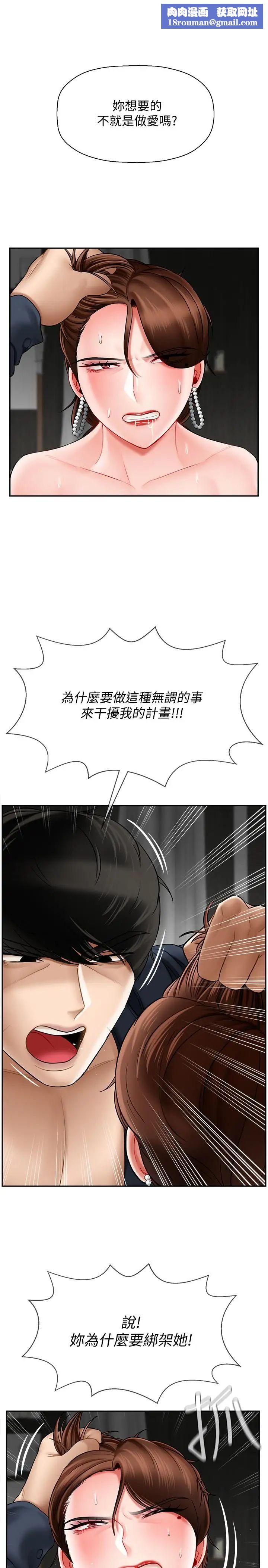 壞老師第11話-我不會光說不練