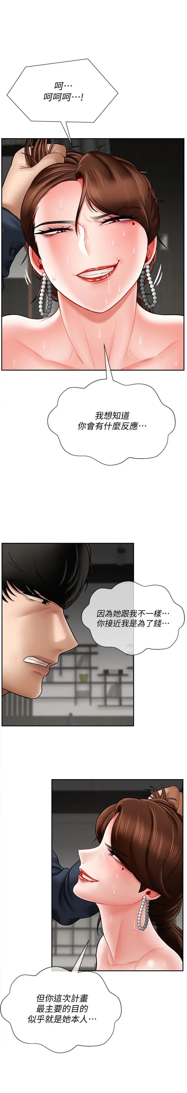 壞老師第11話-我不會光說不練