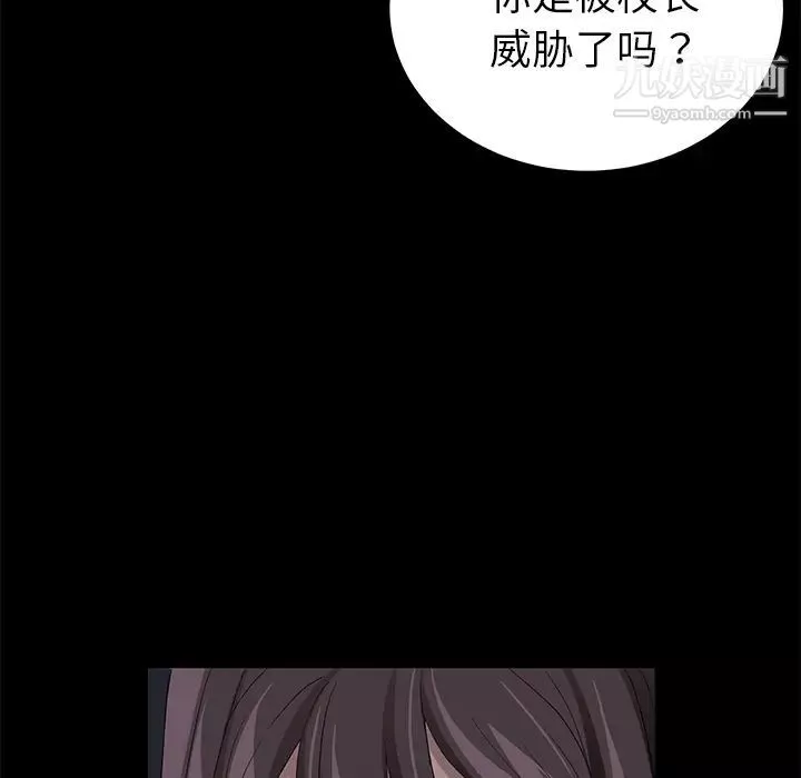 賣身契約第15話