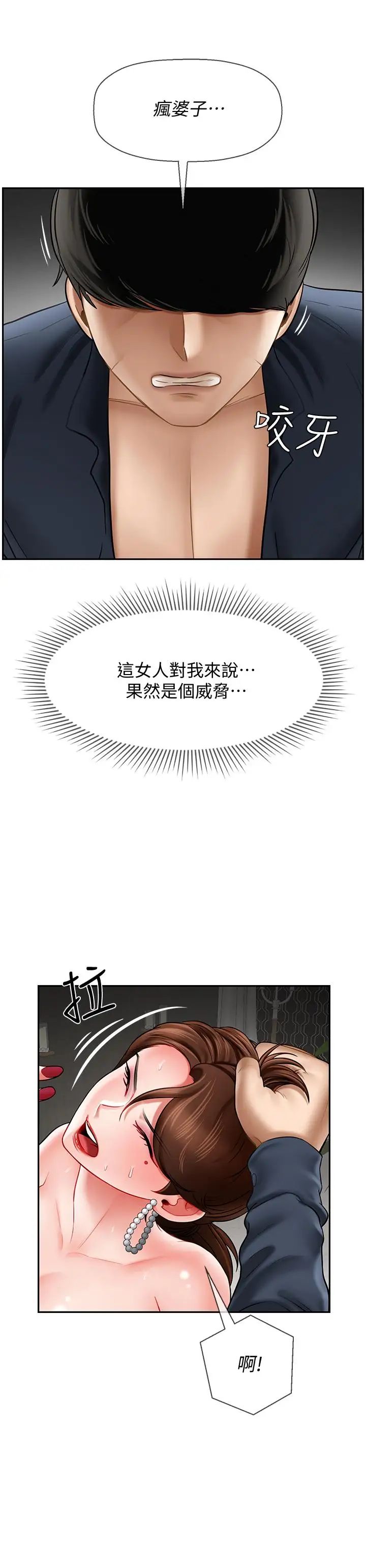 坏老师第11话-我不会光说不练