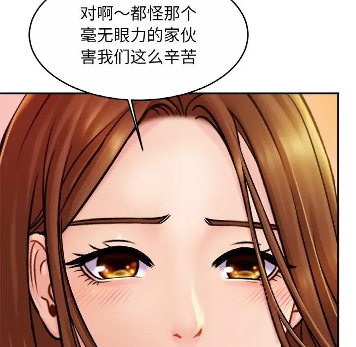 亲密一家人第20话