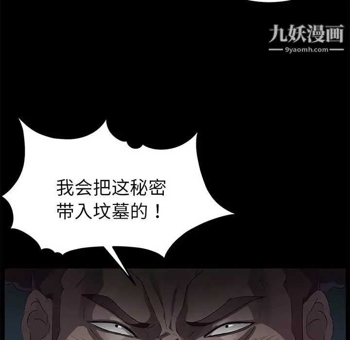 賣身契約第15話