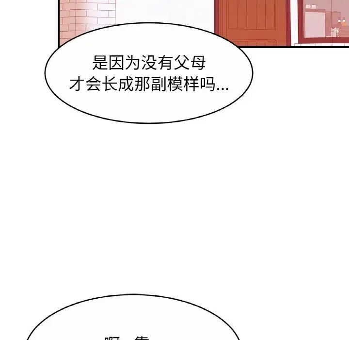 亲密一家人第20话