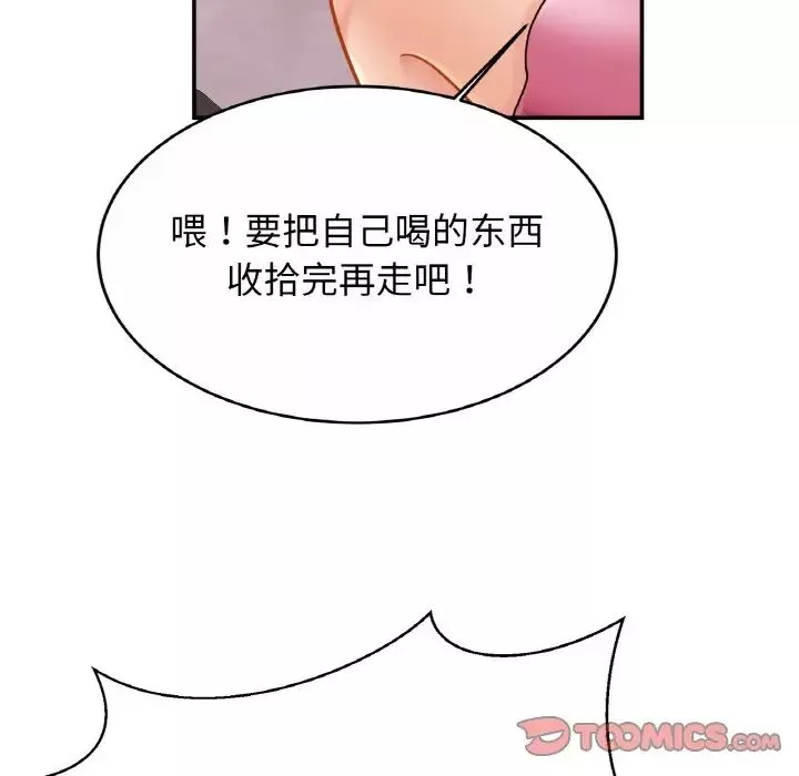 亲密一家人第20話