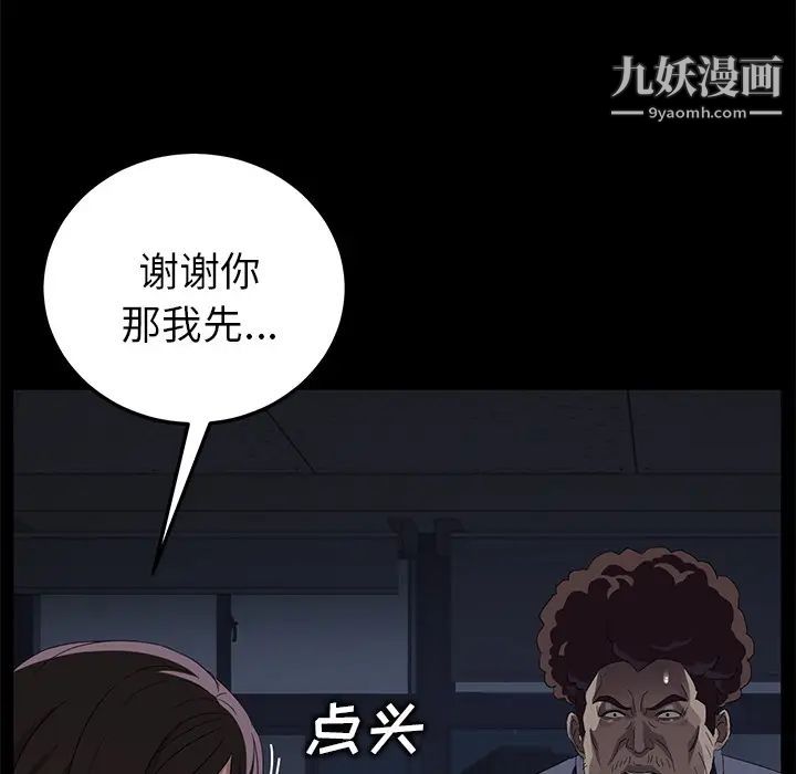 賣身契約第15話