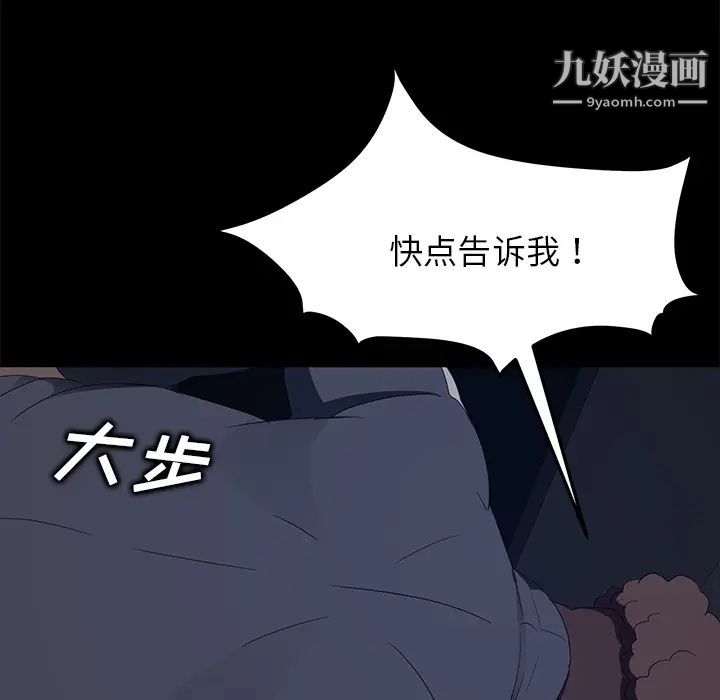 卖身契约第15话