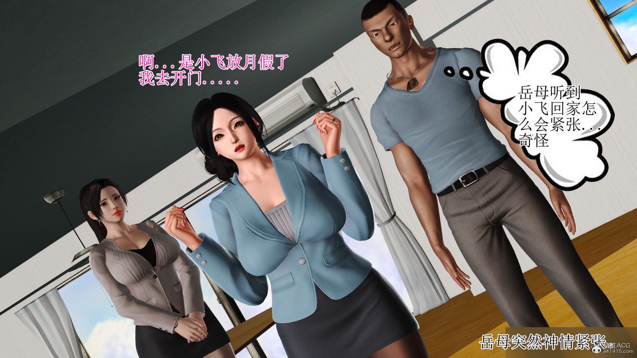 [3D]美艷岳母余红丽第01话
