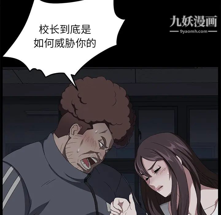 賣身契約第15話