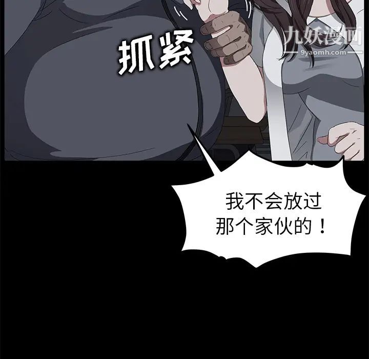 卖身契约第15话