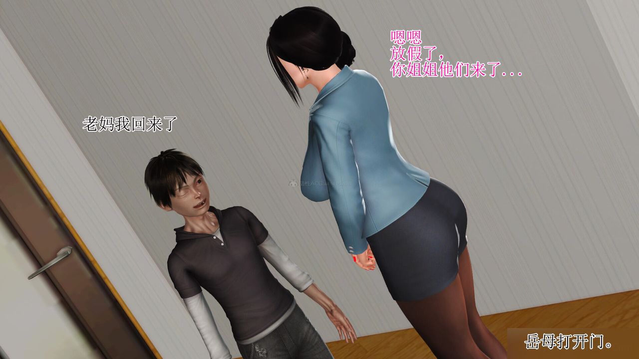 [3D]美艷岳母余红丽第01话