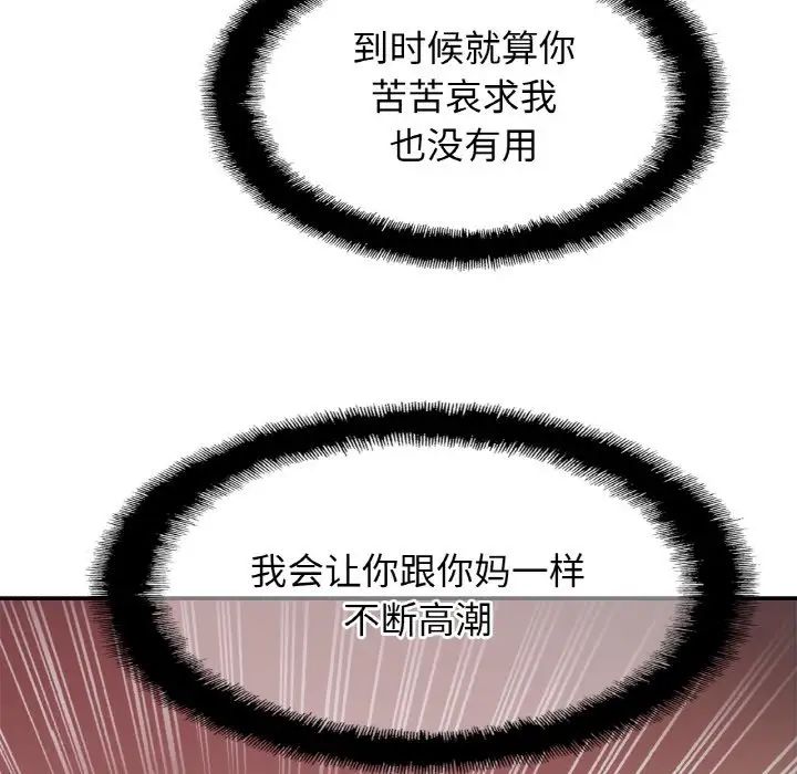 亲密一家人第20话