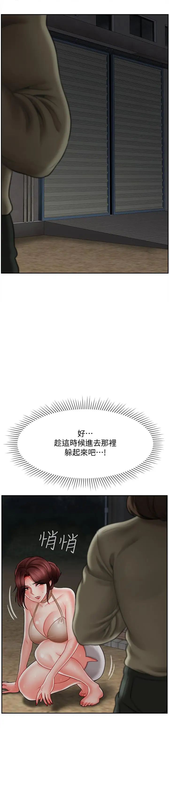 壞老師第11話-我不會光說不練