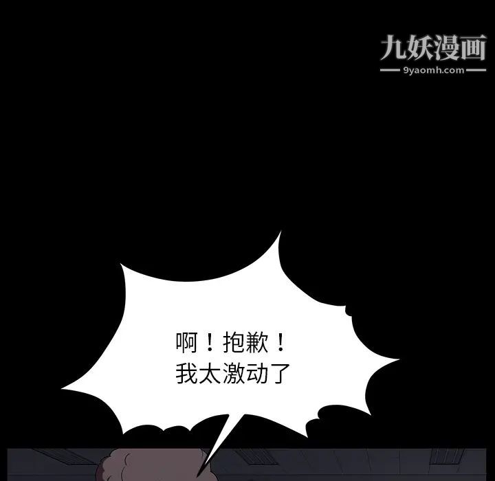 卖身契约第15话
