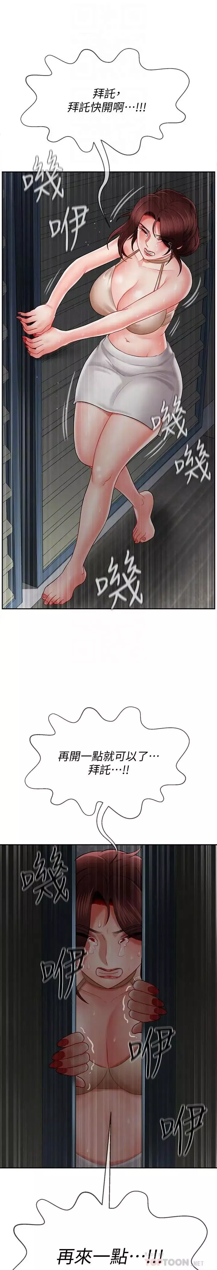壞老師第11話-我不會光說不練
