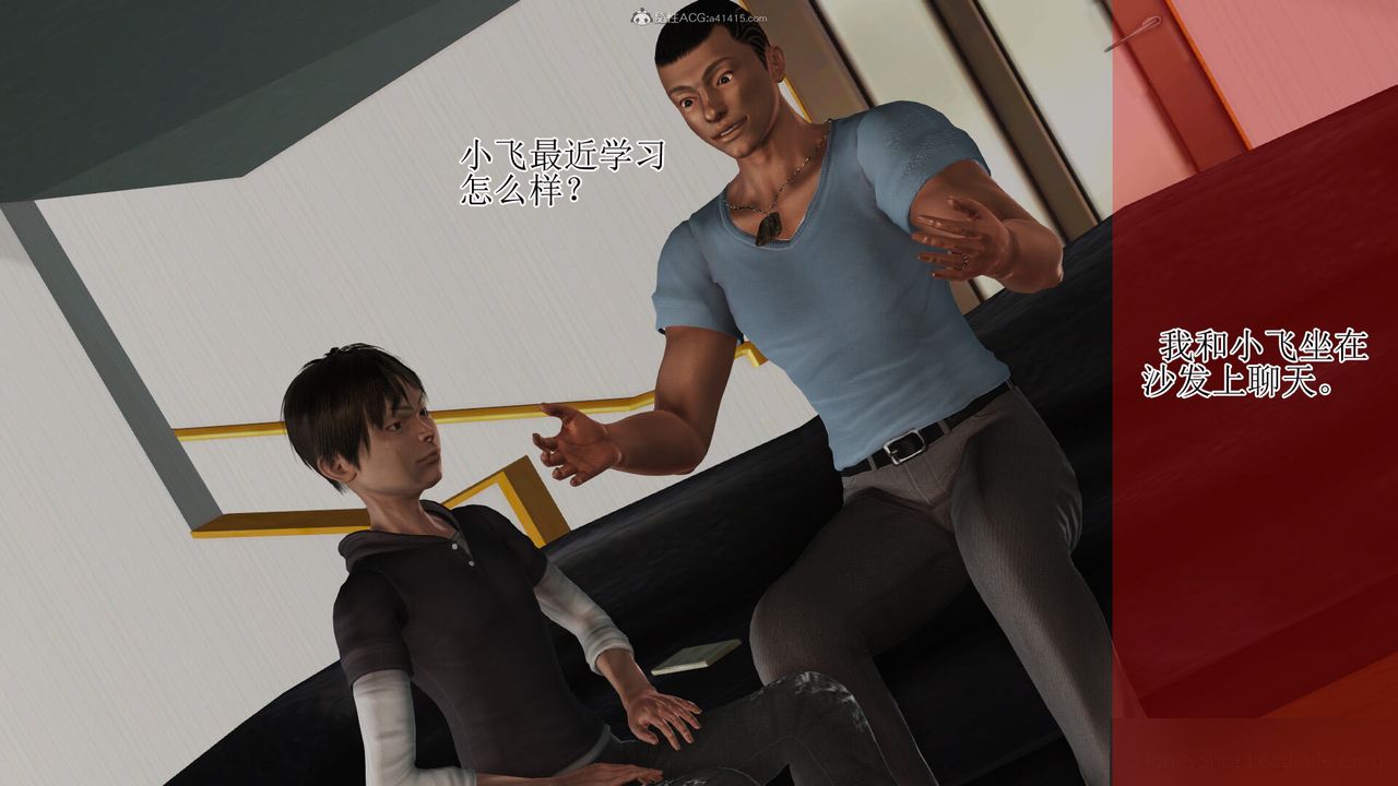 [3D]美艷岳母余红丽第01话