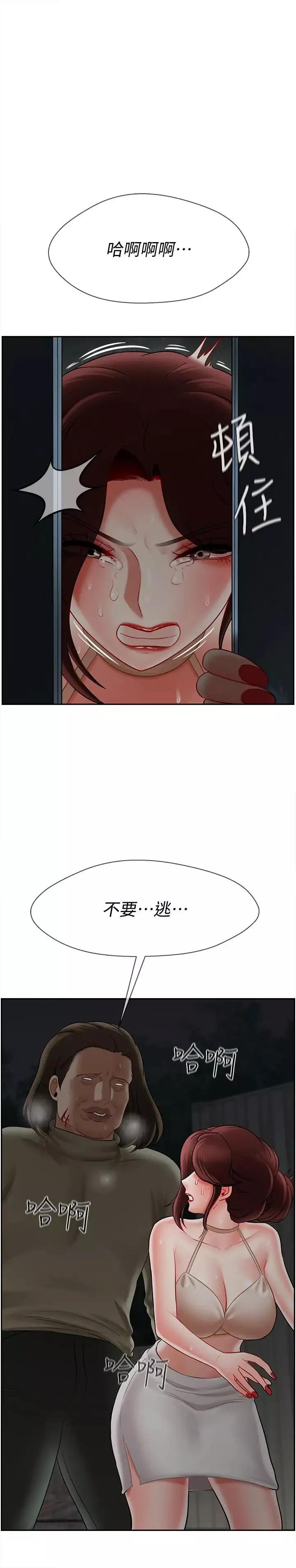 壞老師第11話-我不會光說不練