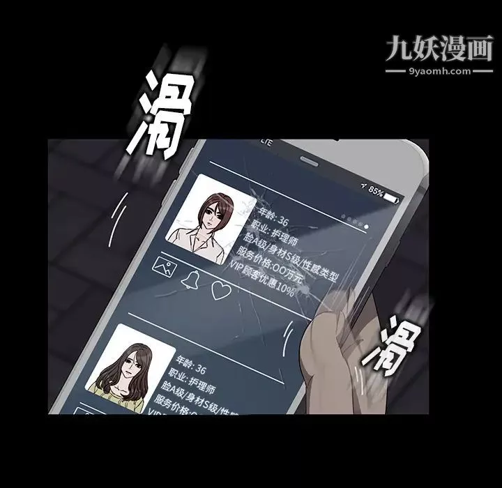 賣身契約第15話