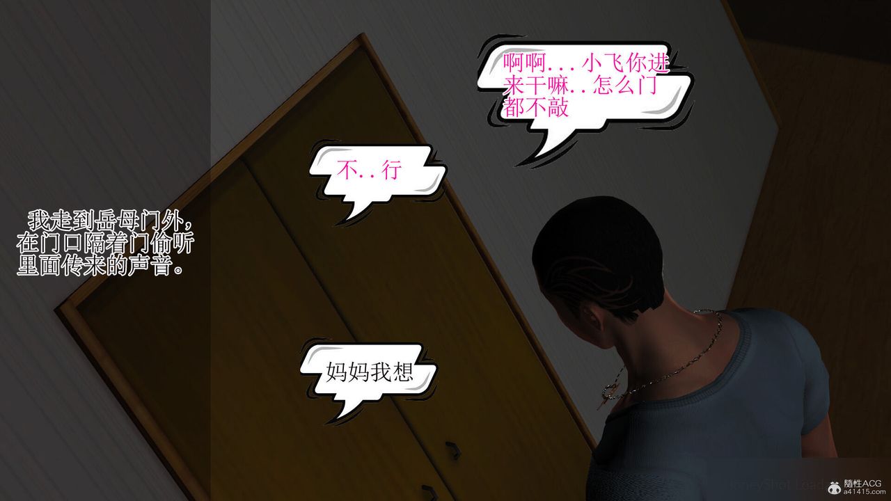 [3D]美艷岳母余红丽第02话