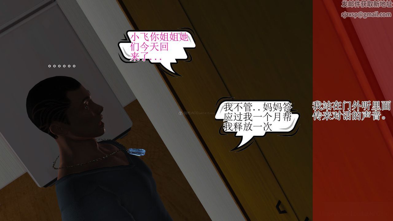 [3D]美艷岳母余红丽第02话