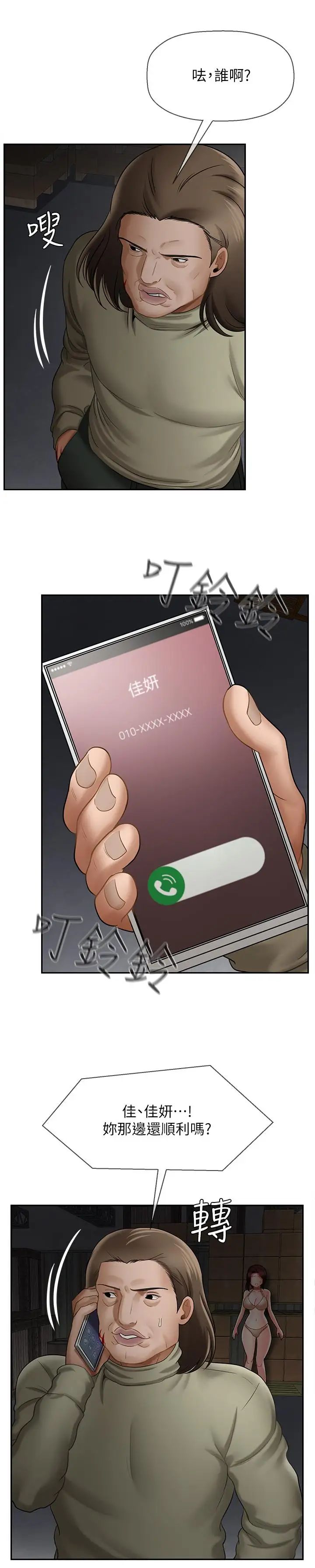 壞老師第11話-我不會光說不練