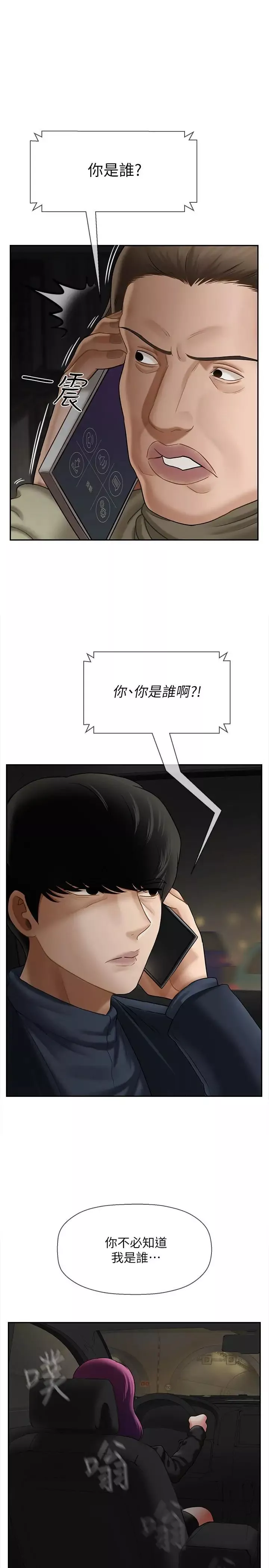 壞老師第11話-我不會光說不練