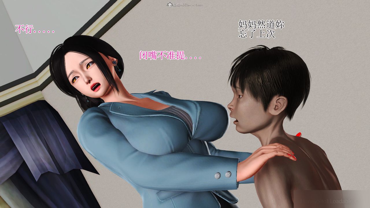 [3D]美艷岳母余红丽第02话
