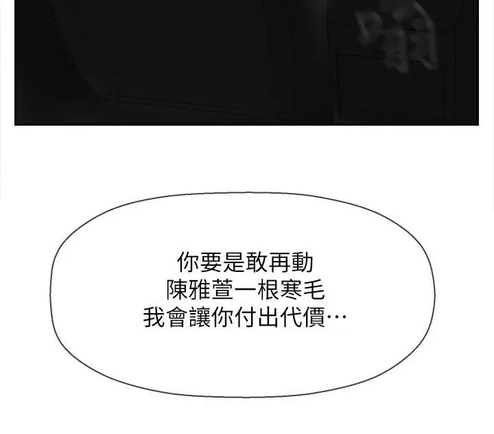 坏老师第11话-我不会光说不练