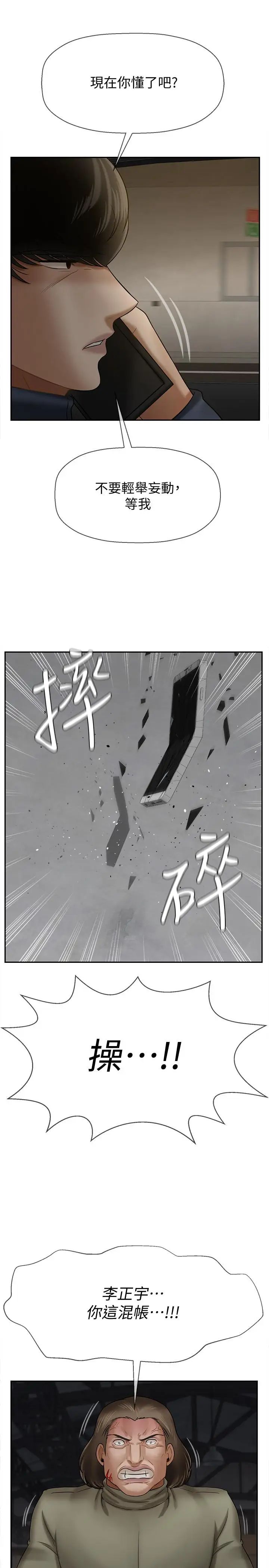坏老师第11话-我不会光说不练