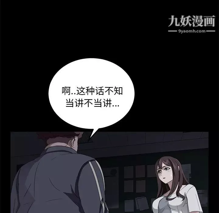 賣身契約第15話