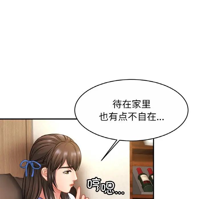 亲密一家人第21话
