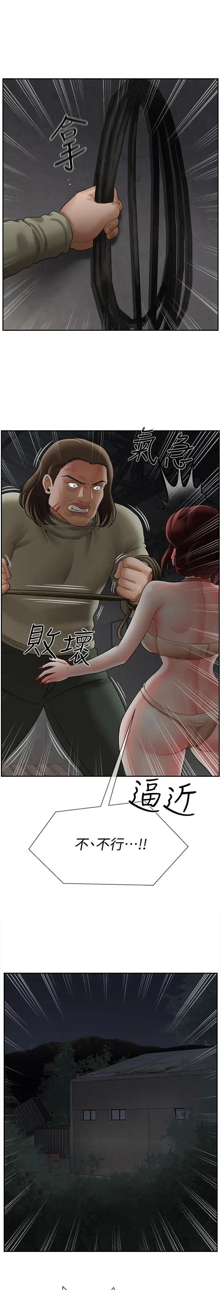 坏老师第11话-我不会光说不练