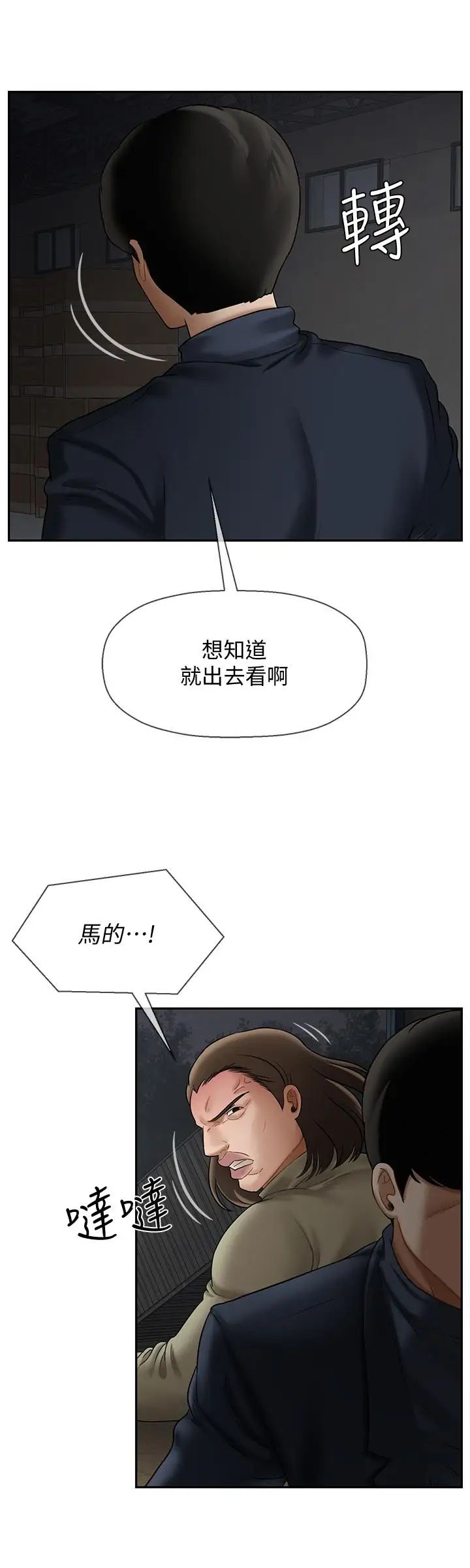 坏老师第11话-我不会光说不练