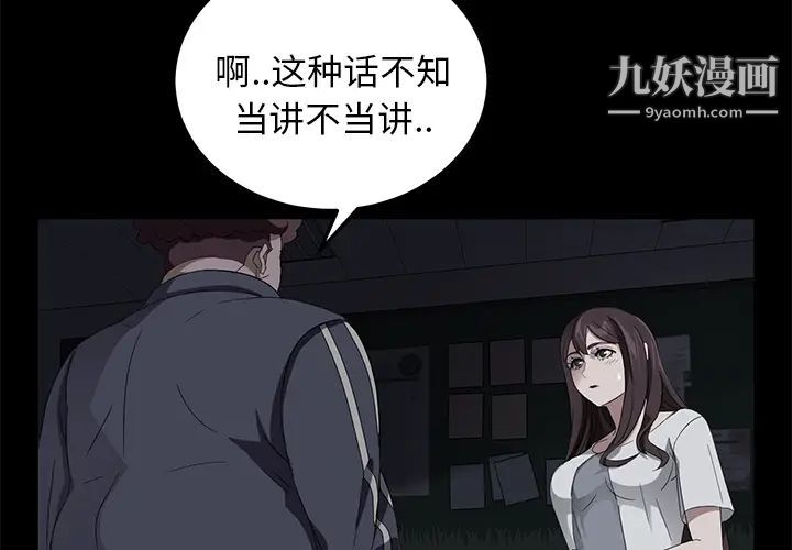 [3D]美艷岳母余红丽第02话