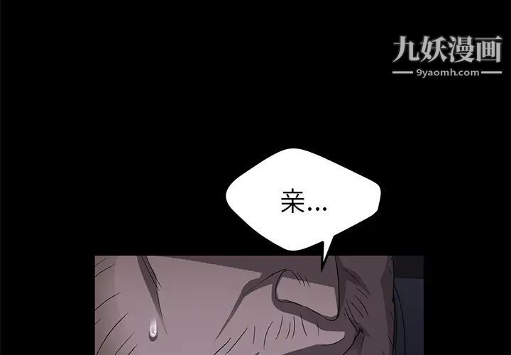 卖身契约第16话
