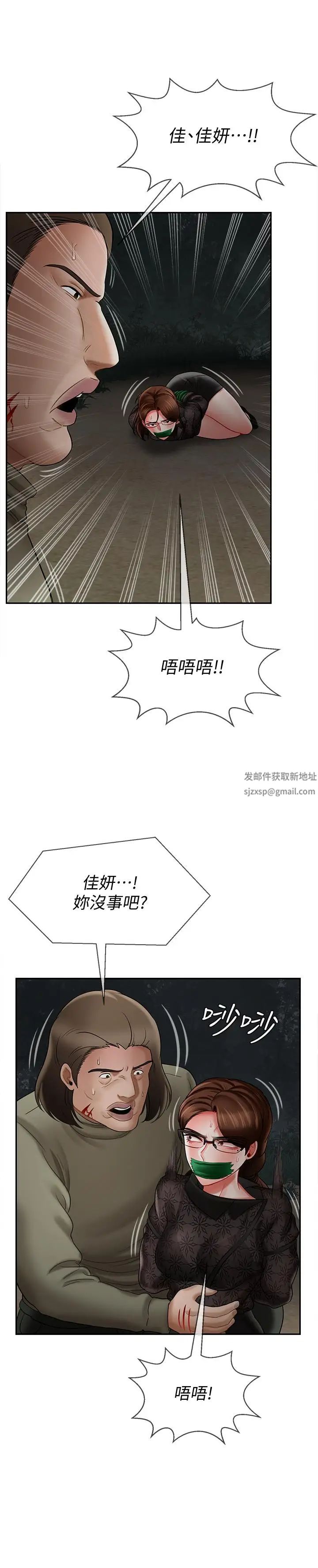 坏老师第11话-我不会光说不练