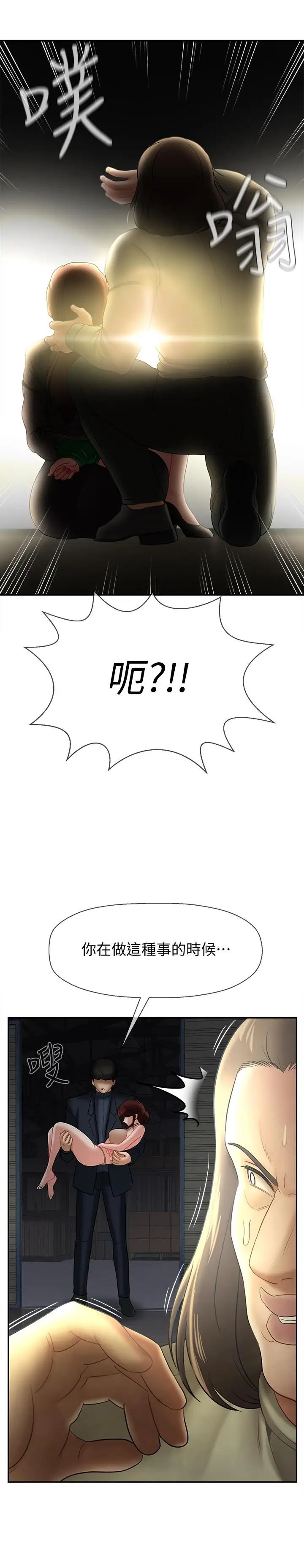 坏老师第11话-我不会光说不练