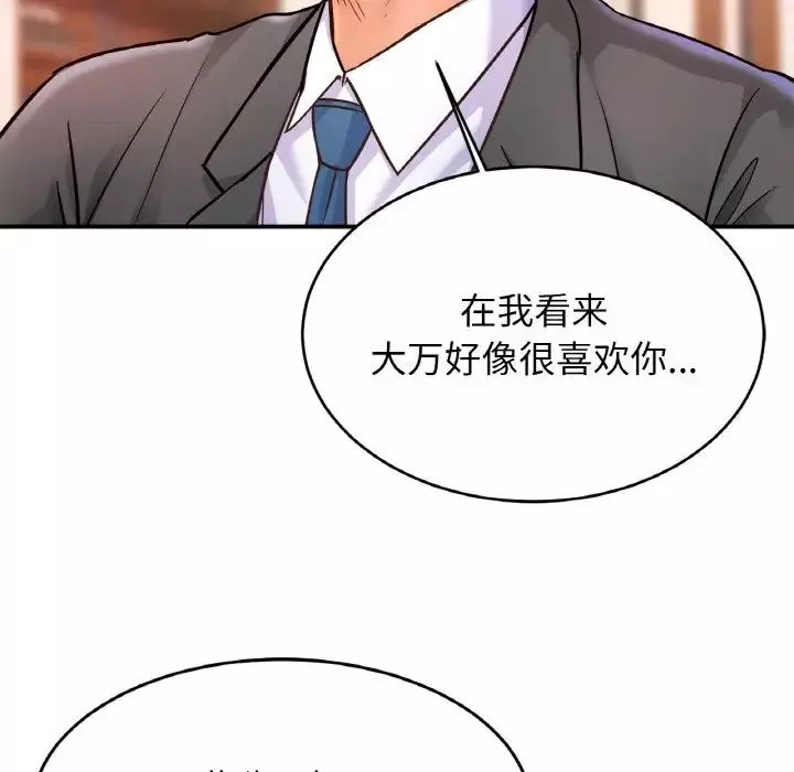 亲密一家人第21話