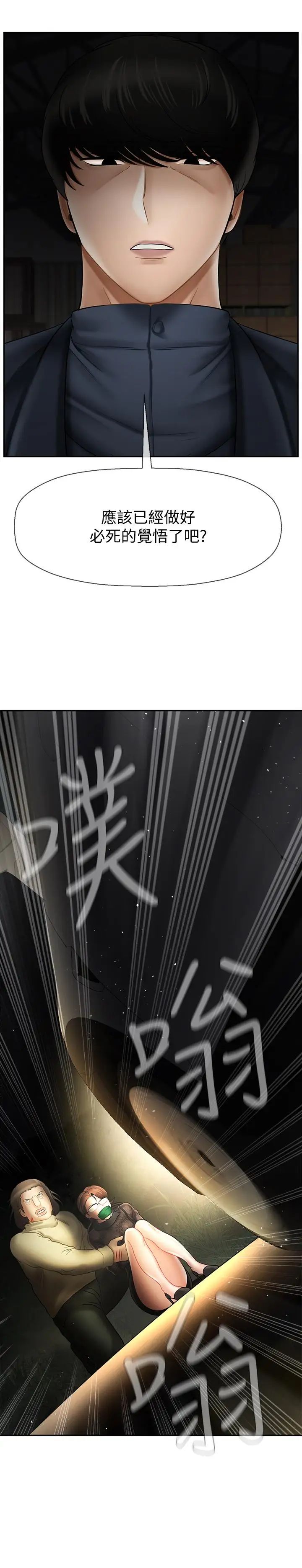壞老師第11話-我不會光說不練